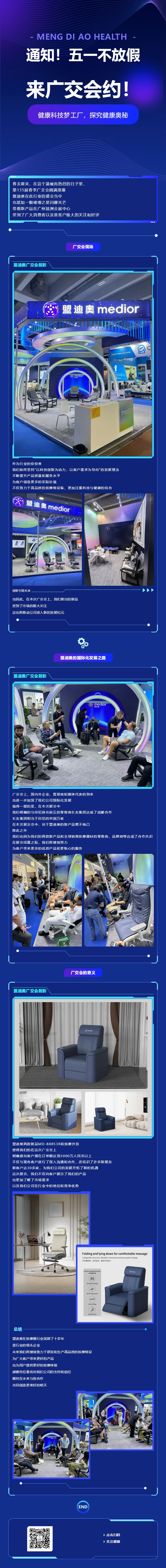 通知！五一不放假，來(lái)廣交會(huì)約.jpg